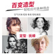 欧莱雅（LOREAL）啫喱发蜡男士定型喷雾清香自然蓬松持久清香啫喱水摩丝泡沫 200ml 1瓶 劲能啫喱【光泽定型】