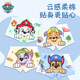 PAW PATROL children's underwear four-corner boys' underwear medium and large children's boxer bottoming shorts 7A antibacterial PA1941 100