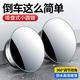 Milicai Car Rehrower Miroir Miroir rond Bonnet Berotte aveugle Inversion du réflecteur auxiliaire ultra-clair Miroir à 360 degrés panoramique grand angle Asseure de tasse en argent Aspiration sans cadre + Verre réel imperméable 1 paire