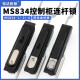 MS834-1-2P Tiandi Link Lock 834-6 Outdoor Water Watengjiu Distribución Gabinete de comunicación Control de control Gabinete MS834-2 Aleación de zinc negro con cubierta impermeable