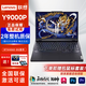 Lenovo Exhibition Machine Savior Y7000P/Y9000P Laptop Gaming Book RTX4060 Student Design E-Sports Book R7000P R7-5800H/RTX3060 16G丨1TB (Unterstützt Upgrade auf 32G)