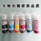 EPSON Original Demoumbly 056 Ink L8058L18058T674 673 Imprimante du bac à encre, un ensemble de six couleurs