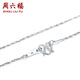 Saturday Fortune (ZLF) PT950 platinum necklace women's baby's breath classic platinum plain clavicle chain 45cm - 2.14g