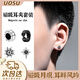 UOSU earrings for men without piercings, magnetic ear clips, high-end, personalized, versatile, handsome, niche fashion design, Hong Kong style earrings, handsome magnetic ear clips, four-piece set