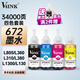 V4ink 672 Ink 100ml 4 couleurs L'ink d'imprimante convient à l'Epson L360 Ink L380 Ink L805 Ink L310 Imprimante L1300 L565 L130 L1455 6721