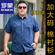 
ROMON short-sleeved large-size shirt for men plus fat plus size men's cotton shirt loose thin printed large-size men's half-sleeved fat man 5155 gray red 5XL (recommended 195-220 Jin [Jin equals 0.5 kg]) card code shot one