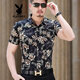 Playboy (Playboy) 2025 Летняя рубашка с короткими рукавами для мужчин Mercerized Cotton Rush No Iron для мужчин Fat Men Loose Plus-Size Printed полузащиленные 983 Maple Leaf Black M подходит для 95-120JIN [Jin равняется 0,5 кг]
