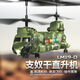 六一礼物支奴干遥控直升机武装玩具飞机智能定高充电遥控飞机礼物 直升机-迷彩【航拍版】 四电套餐(三块备用电池)