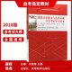 自考专科15042思想道德与法治2023年版教材高等教育出版社03706思修思想道德修养与法律基础自考中专升大专 自考思修1504223版教材+真题2本