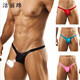 
Ban Feishi's new men's thong ice silk ice silk fabric trendy low waist sexy underwear thin belt ultra-thin underwear black S