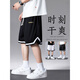 Seven Wolf Sports Shorts Men's Summer American Basketball Shorts Ice Silk Quick-Drying Five-Pin Mid-Pants Men's Loose Casual Pants 1478-Black + 1478-White 3XL