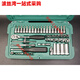 
Shida 1/4 Xiaofei 52-piece socket wrench set 09002 Auto repair fast small ratchet wrench tool box accessories 3.5mm short sleeve-11301