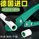 Wenzhi imported from Germany pvc/ppr water pipe shears, pipe cutters imported from Germany, quick pipe cutting scissors, hot melt pipe cutting, imported from Germany, MG5 cutters imported from Germany, 0-32+ blade set