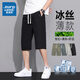 真维斯冰丝短裤男夏季新款凉感透气宽松休闲运动裤 6636黑色 2XL