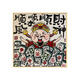 三栖虎新中式数字油画diy填充填色手工手绘油彩画客厅装饰画挂画 qx15246 20*20cm加厚内框+精美外框