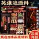 The special set of medicinal materials for soaking wine in Beijing Tongrentang in the Neijing is a complete set of men's ginseng soaking materials for wine kidney formula medicinal materials Hero 5-piece set