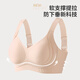 Sous-vêtements Urban Beauty sans trace pour les femmes avec de gros seins, un petit soulèvement anti-gravité, le levage et la fixation des seins sans soutien-gorge en acier