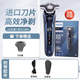 
Philips (PHILIPS) electric shaver SP9871 men's wireless charging three-head razor SP9870 S9932 light blue charging stand + gift bag +