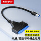 Tengfei USB3.0 to SATA converter hard drive box adapter cable easy drive cable 2.5-inch solid-state mechanical hard drive box adapter laptop hard drive holder