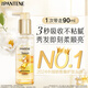 Panting 3 Three Minutes Miracle Essence Oil 90ml Care Dry Frizzy and Soft Repair OCC Remaining Fragrance