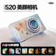 
aigo Patriot i520 selfie student digital camera birthday gift girl entry campus high definition travel flat ccd front and rear dual photography jelly color 128G