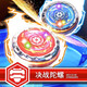
Gyro Toy Children's God of War Gyro Battle Boys Toys Holy Sword Gyro Launcher Children's Day Gift [Red Flame Holy Sword] Gyro Sword + 1 Gyro Snail