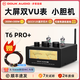 DOUK AUDIO T6 PRO+ Tube Bluetooth 5.1 Audiophile Level Home Small Amplifier Integrated Amplifier Yellow T6 PRO+ with 48V5A Gallium Nitride Power Supply