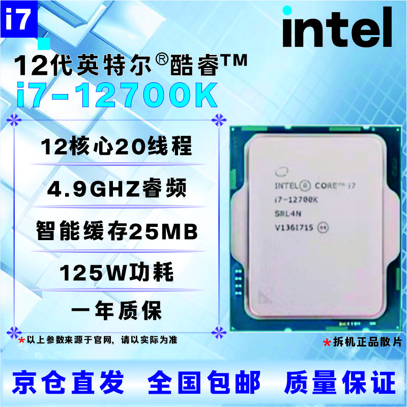 Intel 12th generation CPU processor i3i5i7i912100F1230012400F12500T12600KF12700KF12900KF brand new boxed loose chips with three-year store warranty I7 12700K disassembled loose chips