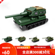 Micro-plumes Blocs de construction Military Series Hourde Tank Destroyer Assembly Model Boy assemblé Toy Kaizhi 6630 Third Universe Set Huit modèles