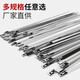 Kraftwell stainless steel cable tie self-locking 304 metal cable wire trimming wire tie wire outdoor high and low temperature resistant strap 0 7.9*300mm20 package ot3291