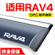 Suitable for Toyota 2024 model 24RAV4 Rongfang RV4 modified decorative supplies car window rain brow rain shield rain and shine shield 20-25 model RAV4/Rongfang 6 pieces without standard