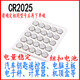 原装CR2032 CR2025 CR2016CR1220 3V纽扣电池CR927手表汽车遥控器钥匙 CR9272颗