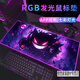 Mengyier RGB luminous mouse pad Large Pokémon Genggui E-sports game keyboard pad Anime table pad Ambient light strip DD-3291 upgraded RGB Genggui 350x250mm 4mm