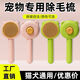 Dog hair removal comb, cat comb, dog hair cleaner, Teddy Bichon needle comb, fluffy comb, cat hair comb, yellow and pink bear self-cleaning comb, needle tooth protection beads
