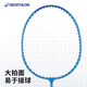 迪卡侬羽毛球拍成人通用小学生羽毛球套装羽毛球拍5056170