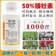 50% chlormequat dwarfing agent, dwarfing plant control, corn, tomato, vegetable and fruit special combination 500g*4 bottles