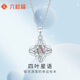Liuguifu Jewelry Platinum Pendant Four-leaf Star Language PT950 Platinum Pendant Necklace Pendant PT0600048 2.05g