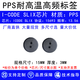 
RFID circular high-frequency code carrier PPS high-temperature resistant electronic tag ABS industrial identification chip 15693 protocol 15693 [35MM single hole] PPS high-temperature resistant tag
