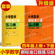 New Standard Oral Absorption Exercise Book for Primary School Mathematics, Grade 1,2345, Grade 2, Volume 1,2345, Volume 1,2345, Volume 1,2345, Upgraded Version, Quick Absorption Exercise Set for Primary School Mathematics Addition, Subtraction, Multiplication and Division, Oral Absorption, Mental Absorption, Volume 2, Primary School Grade 5