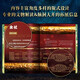 官方三星堆全书刷边版 大8开 1300多张全彩高清大图 全景解密三星 齐全中国书法全书