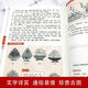 大开本687页四部医典古代藏医诊治经验藏医药学百科全书图解中医基础理论与实践中医自学百日通中医 四部医典精版