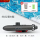 Pupan prend un bain et joue dans le modèle de bateau d'eau électrique télécommande Toys Toys Baignage des jouets sous-marins enfants SN22 8822 Version de chargement sous-marin (batterie rechargeable + chargeur)
