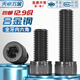 Tianzhuo Hardware full thread M1.6-M20 hexagon socket screws 12.9 grade high strength cup head bolts cylindrical head screws M12*120-5 pcs