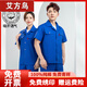 艾方鸟（AIFANGNIAO）棉薄款工作服男套装气保焊防烫电工化工耐脏劳保服 【纯棉 拉链款上衣】7373 灰色夏 S 160