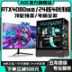 AOC top-end independent display RTX5070/RTX4080+24 core Intel i9 host e-sports game Ai office designer desktop computer full set live broadcast multi-open assembly machine RTX3080 16G+12 core+32G+512G complete set of computer + 27-inch A-class e-sports 180hz ultra-clear curved screen