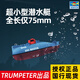 World super small remote control submarine 016 submarine electric mini charging toy boat fish tank view model Xiaoshou 016+ water tank set Authorized