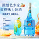 
Foreign wine cocktail base wine preparation wine blue orange flavored wine red pomegranate syrup mix combination double support package
