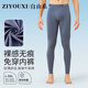 Free line seamless long johns for men, slim fit bottoming pants, antibacterial and anti-mite autumn inner wear, thin, light and warm men's thermal pants