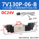 亚德客（AIRTAC）7V电磁阀7V11006B0507V050M5B7V12006B050系列电磁阀 7V130C-J08-B  线长0.5m