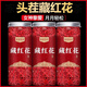 北京同仁堂【特级真品】正宗伊朗藏红花泡水喝泡茶野生中药材滋补养生藏红花 【特级】藏红花1罐